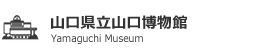 山口県立博物館