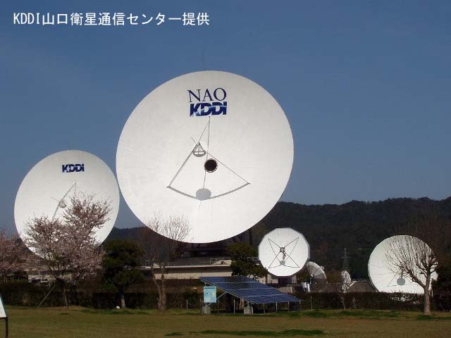 KDDI山口衛星通信センター